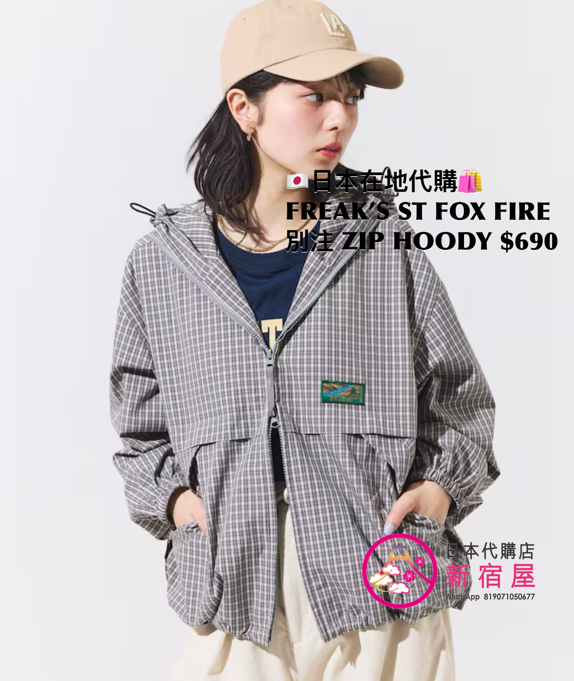 FREAK’S STORE FOX FIRE 別注 ZIP HOODY