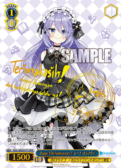 HOL/WE45-P14 Happy 15th Anniversary!! ムーナ・ホシノヴァ(箔押し入り)