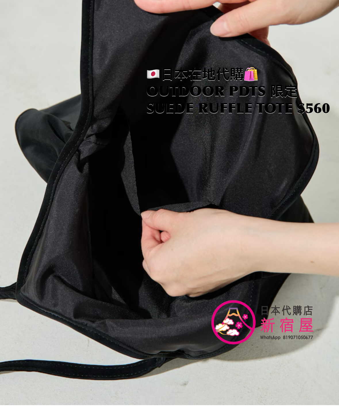 OUTDOOR PRODUCTS 限定 SUEDE RUFFLE TOTE BAG