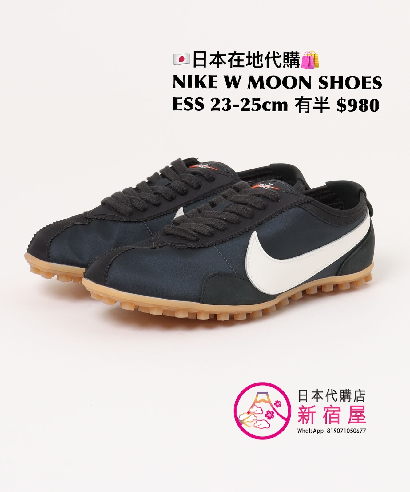 NIKE W MOON SHOES ESS