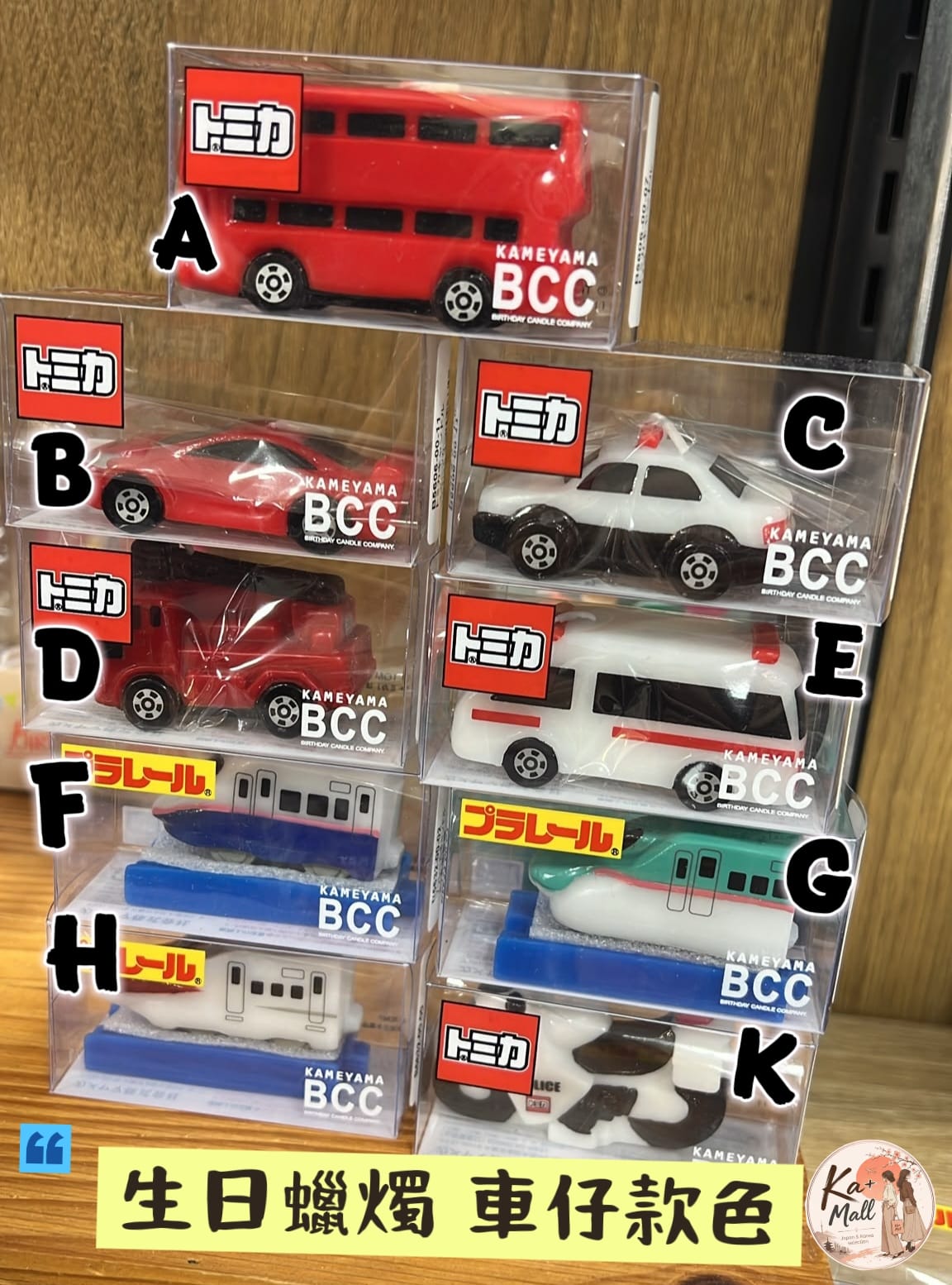 日本直送 新幹線 X Tomica 生日蠟燭 造型生日蠟燭