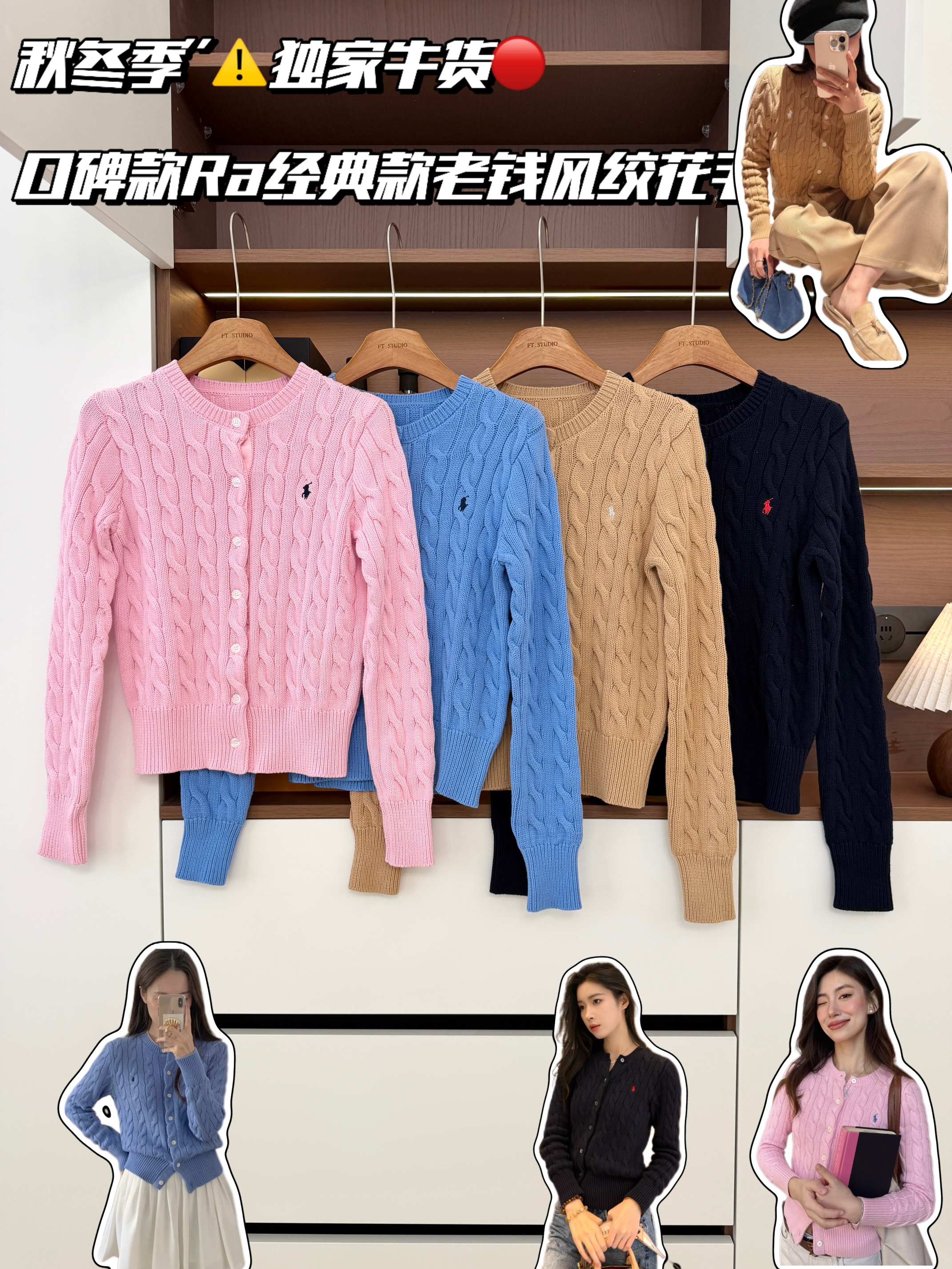 $188件。🔥 最新配色  口碑爆款‼️Ra 經典老錢風大麻花絞花針織開襟衫