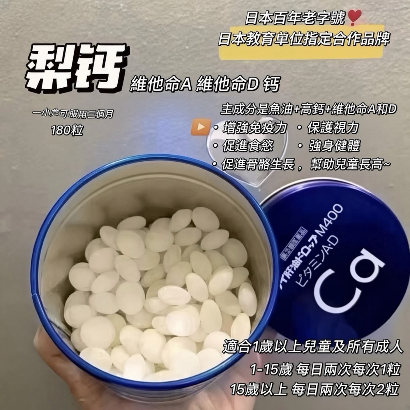 Kawai Ca 梨鈣肝魚油兒童補鈣軟糖 (180粒)