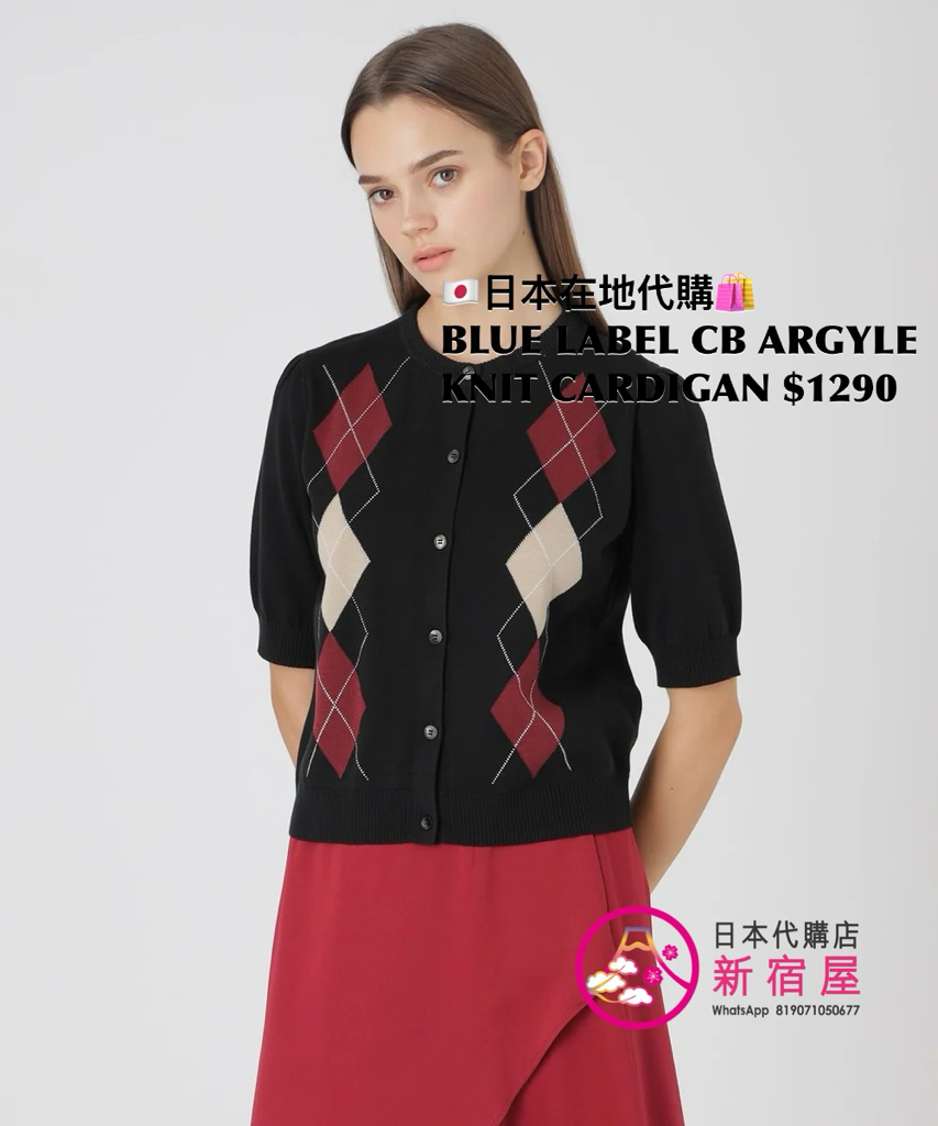 BLUE LABEL CB ARGYLE KNIT CARDIGAN