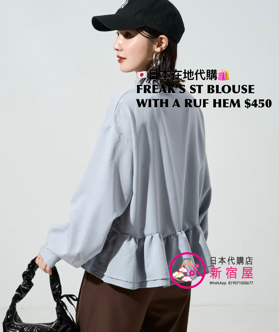 FREAK’S STORE BLOUSE WITH A RUFFLED HEM 