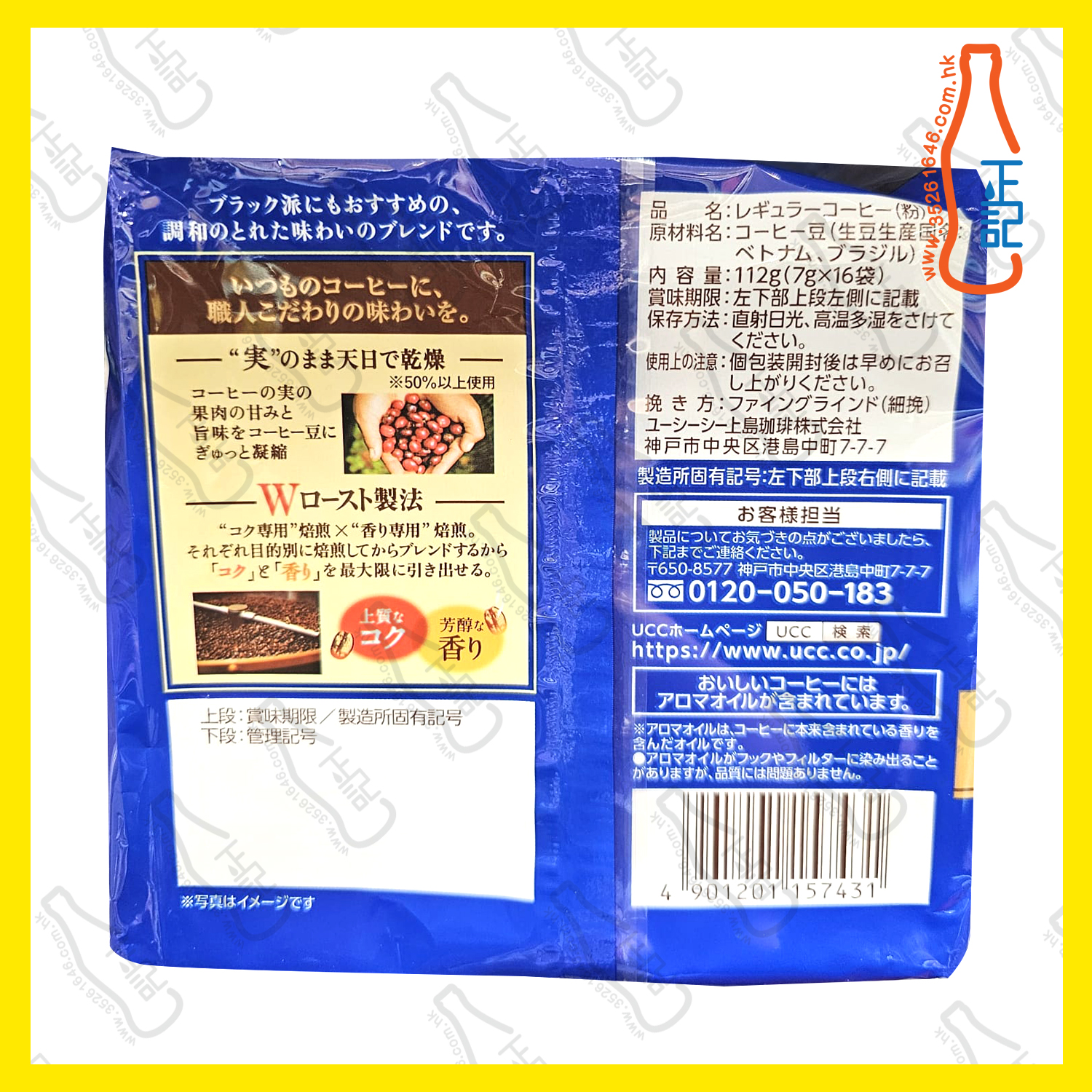 ==UCC 濾滴掛耳式咖啡-香醇  / 包