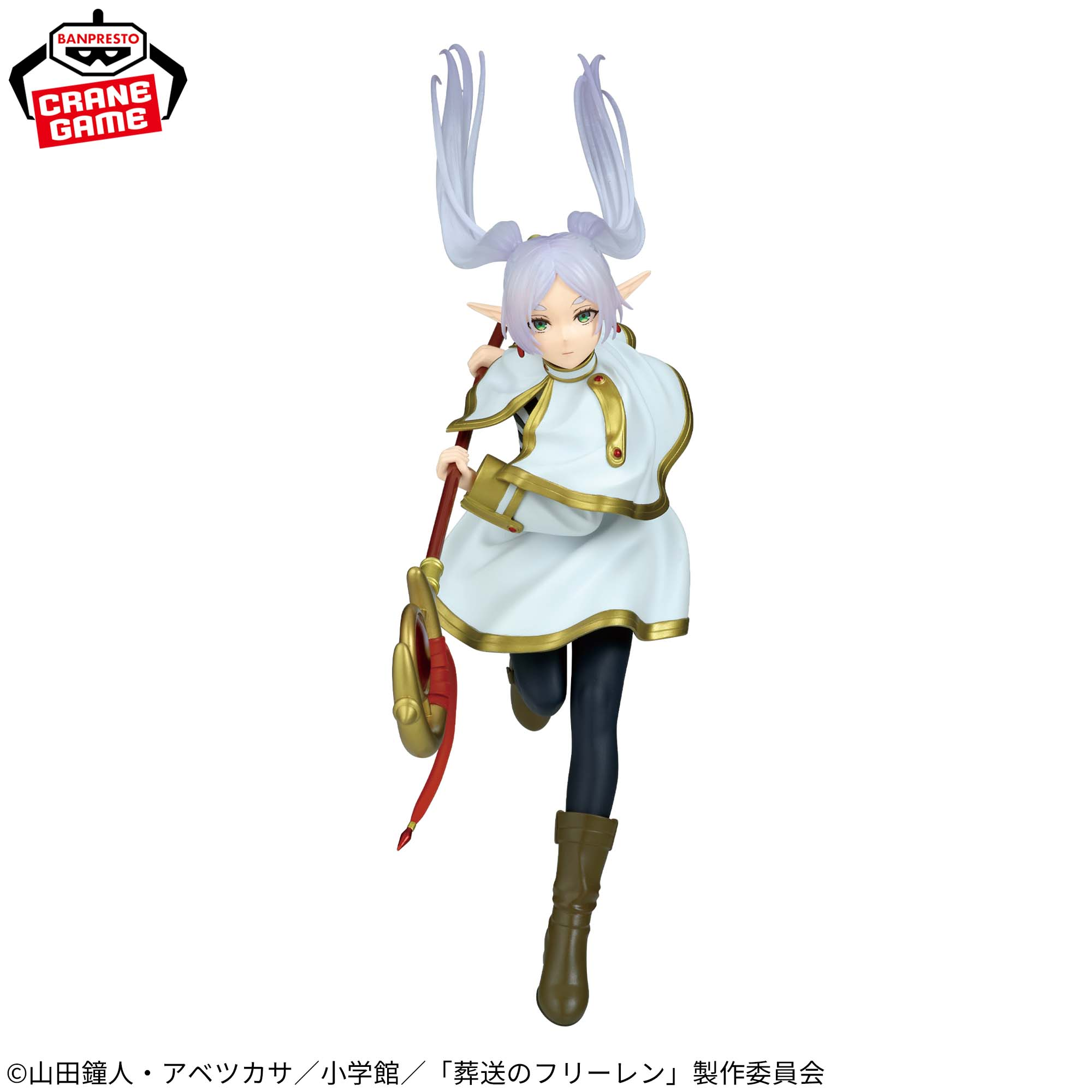 Banpresto Maximatic Frieren: Beyond Journey's End, Frieren