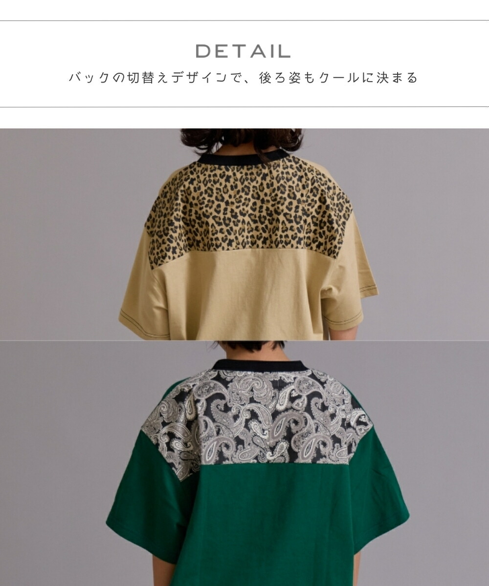 🆕【⭐訂購⭐】🌀 🇯🇵 日本直送 吸水速乾 隔熱加工 撞色豹紋/佩斯利花紋 短袖TEE［4款選］ 🌀[ELDA-0042][260504]