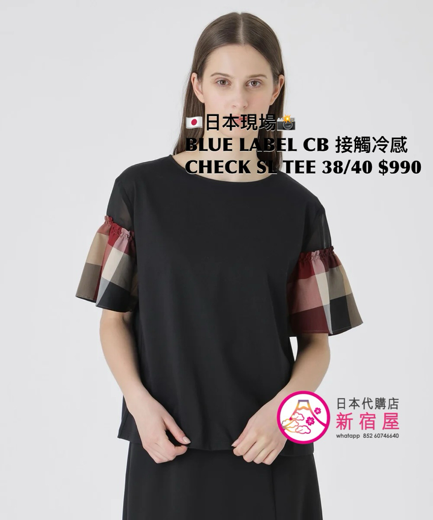 BLUE LABEL CB 接觸冷感 CHECK SLEEVE T-SHIRT