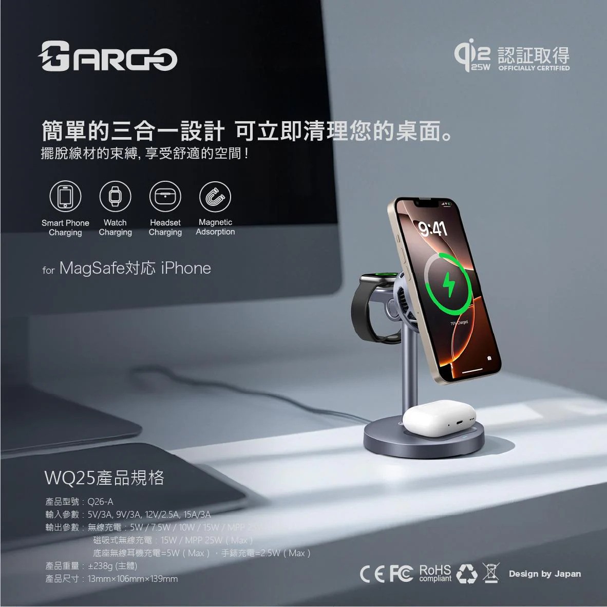 ARGO WQ25 3 合 1 製冷磁吸無線充電座