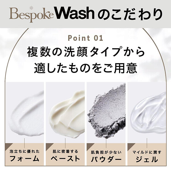 Bespoke<混合肌>(紅色系列) (清爽)男士潔面乳【日本製】*50g*