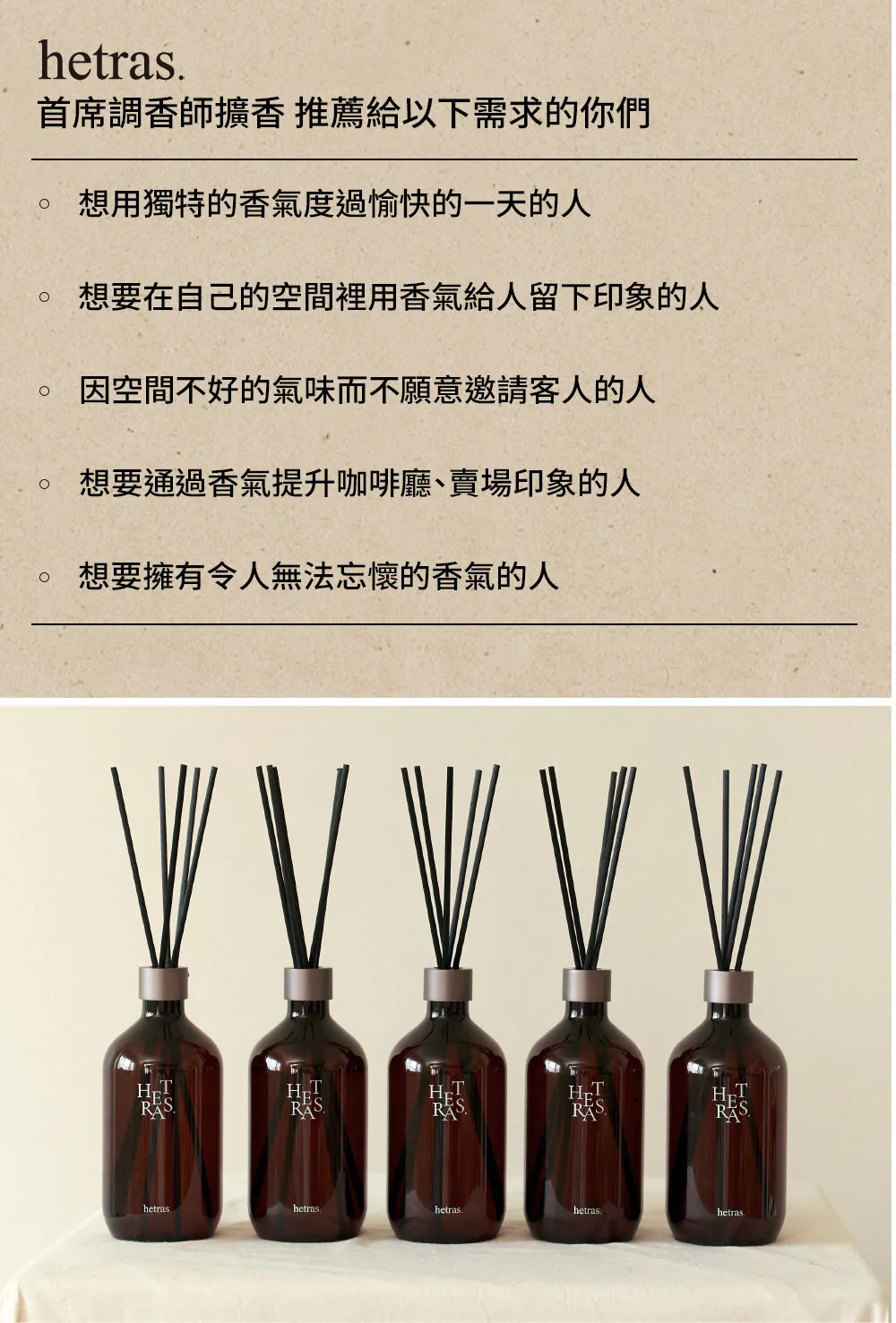 韓國🇰🇷直送✈️Hetras首席調香師擴香瓶套盒（一盒兩瓶）