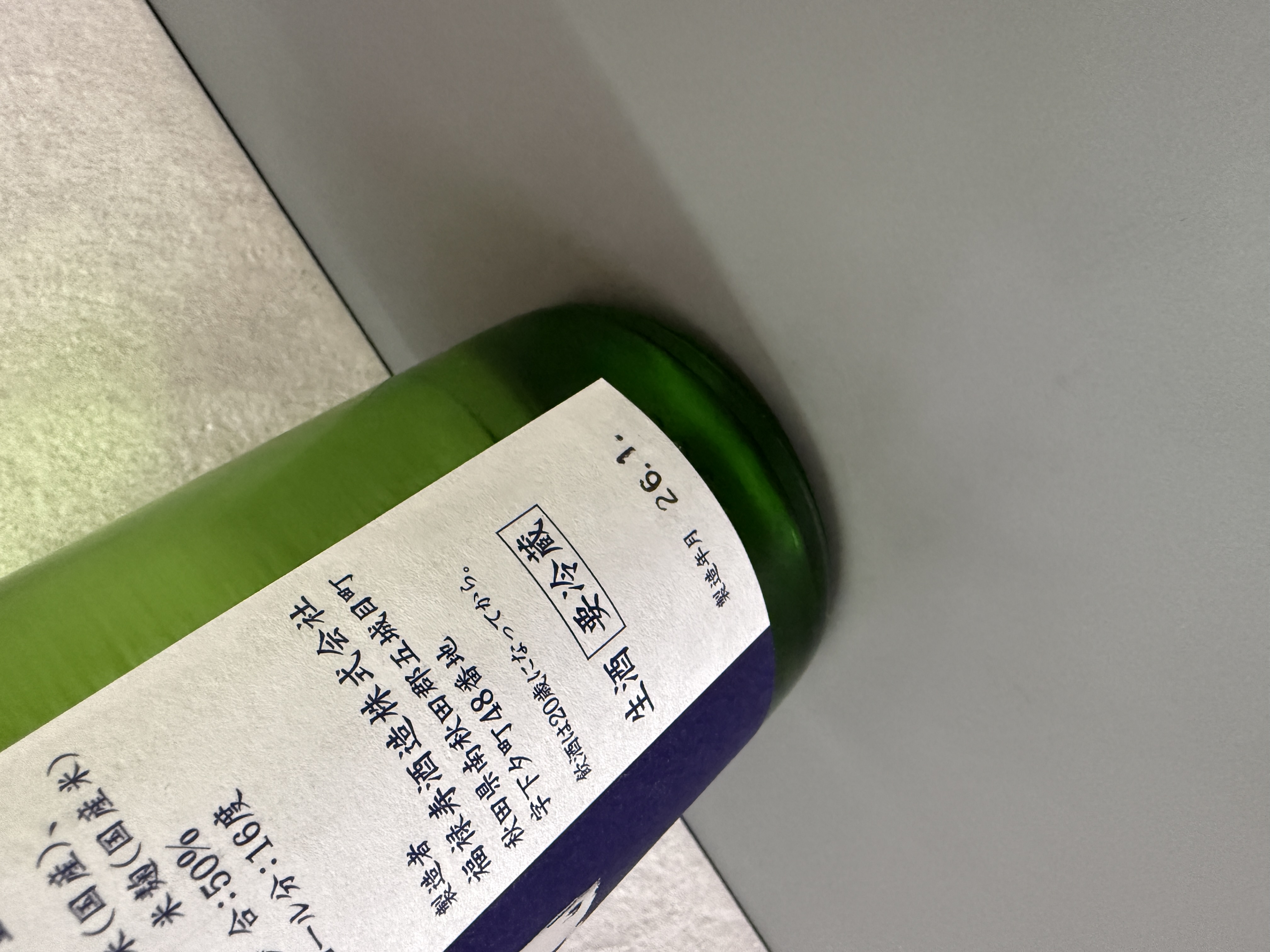 一白水成 純米吟釀 袋吊 生原酒 720ml