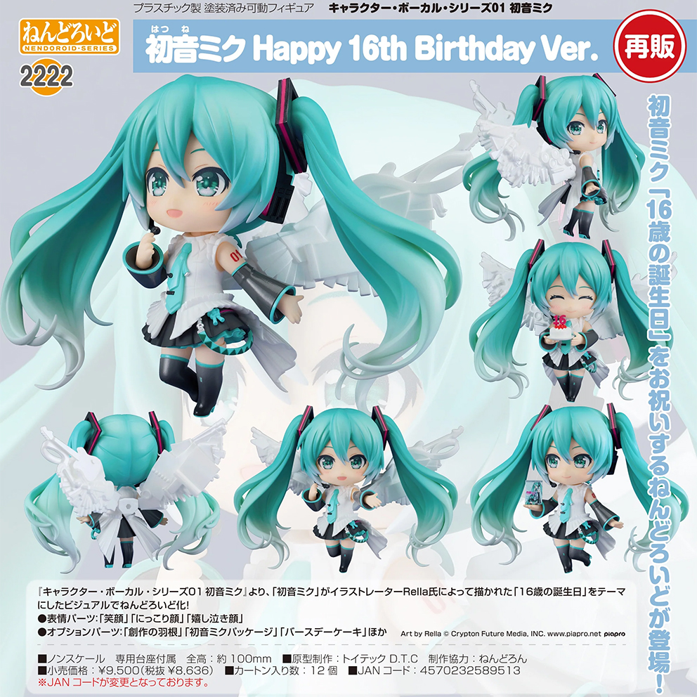 (預訂訂金 $200) (總價 $440) GSC Nendoroid 2222 初音未來 Happy 16th Birthday Ver. 黏土人 Hatsune Miku (再版) (行版)