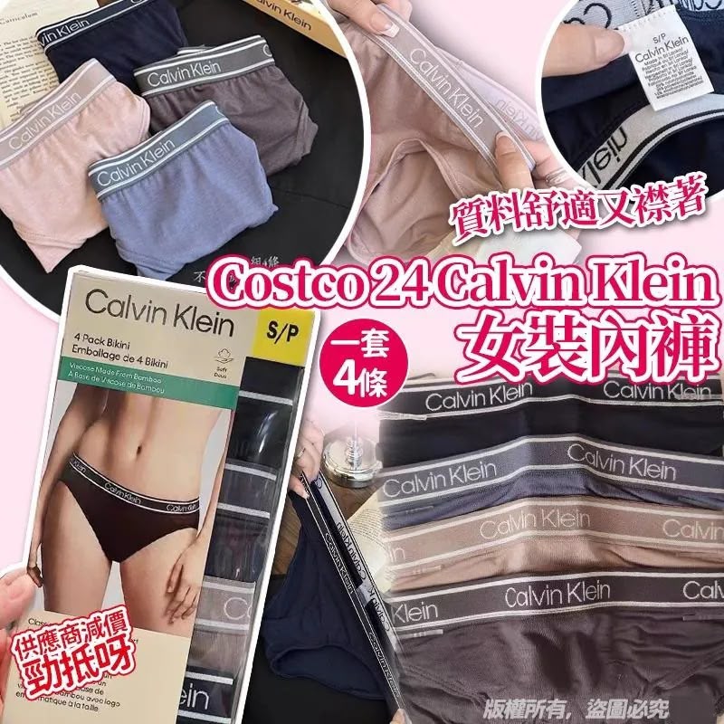 ＜限時預購＞ Costco 24 Calvin Klein 女裝內褲4條裝 TW260803L03 《5/8截單，預計10月中旬到港》