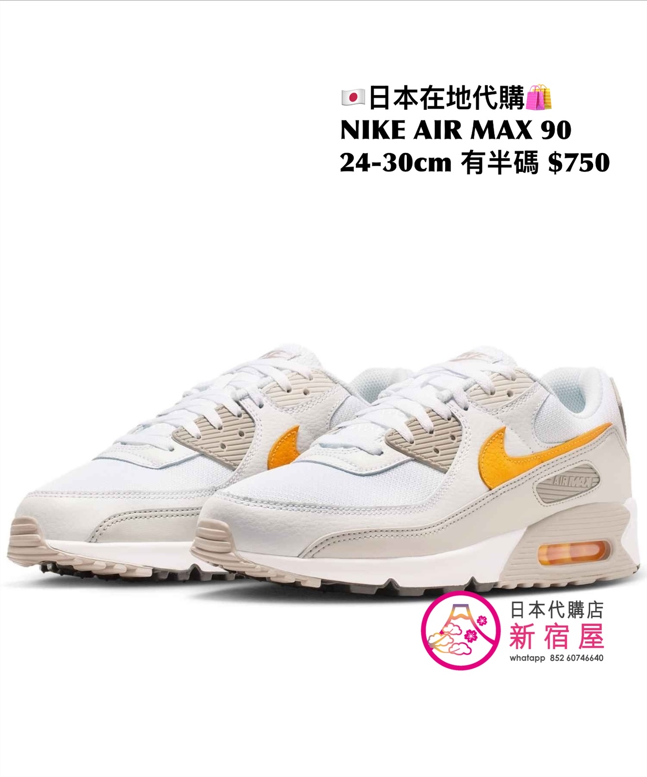 NIKE AIR MAX 90