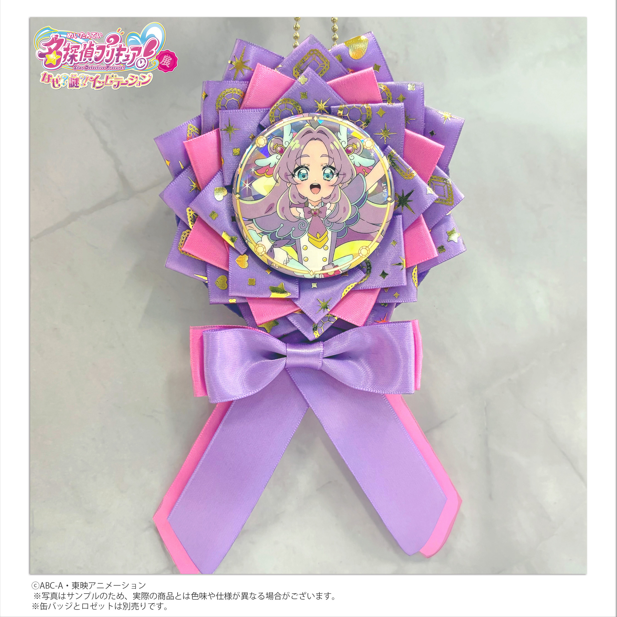 名偵探光之美少女 PreCure展 磁石襟章花托 推活襟托 #P-PCG1076 [TOEI] (PRE-ORDER) [2026/06]