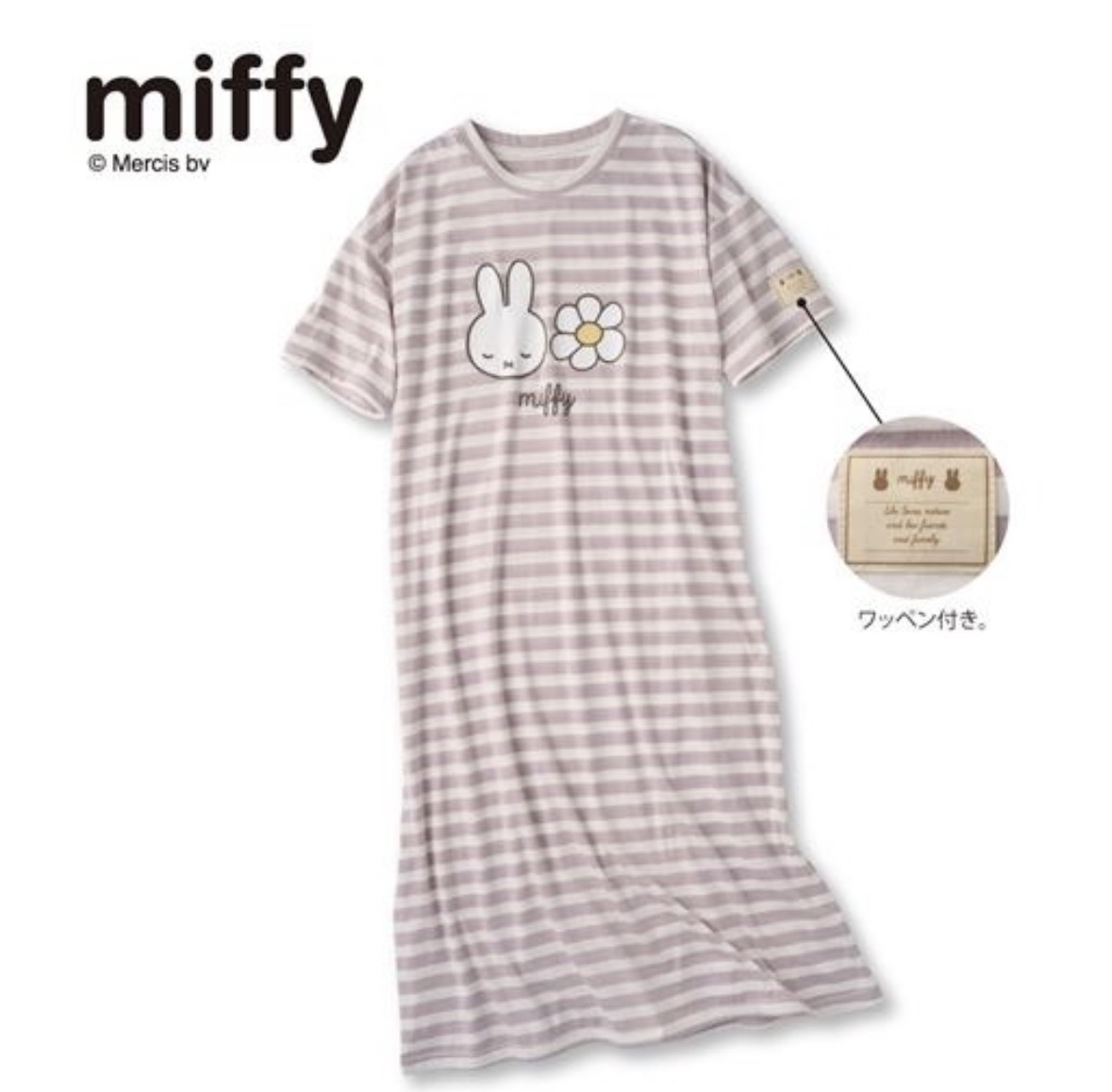 Miffy 條紋睡衣裙