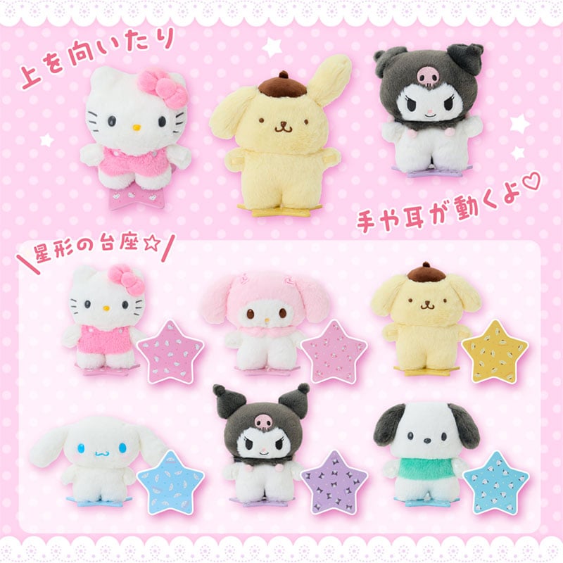 Sanrio Hello Kitty 磁石公仔M 可自由調校手腳姿勢 星形底板