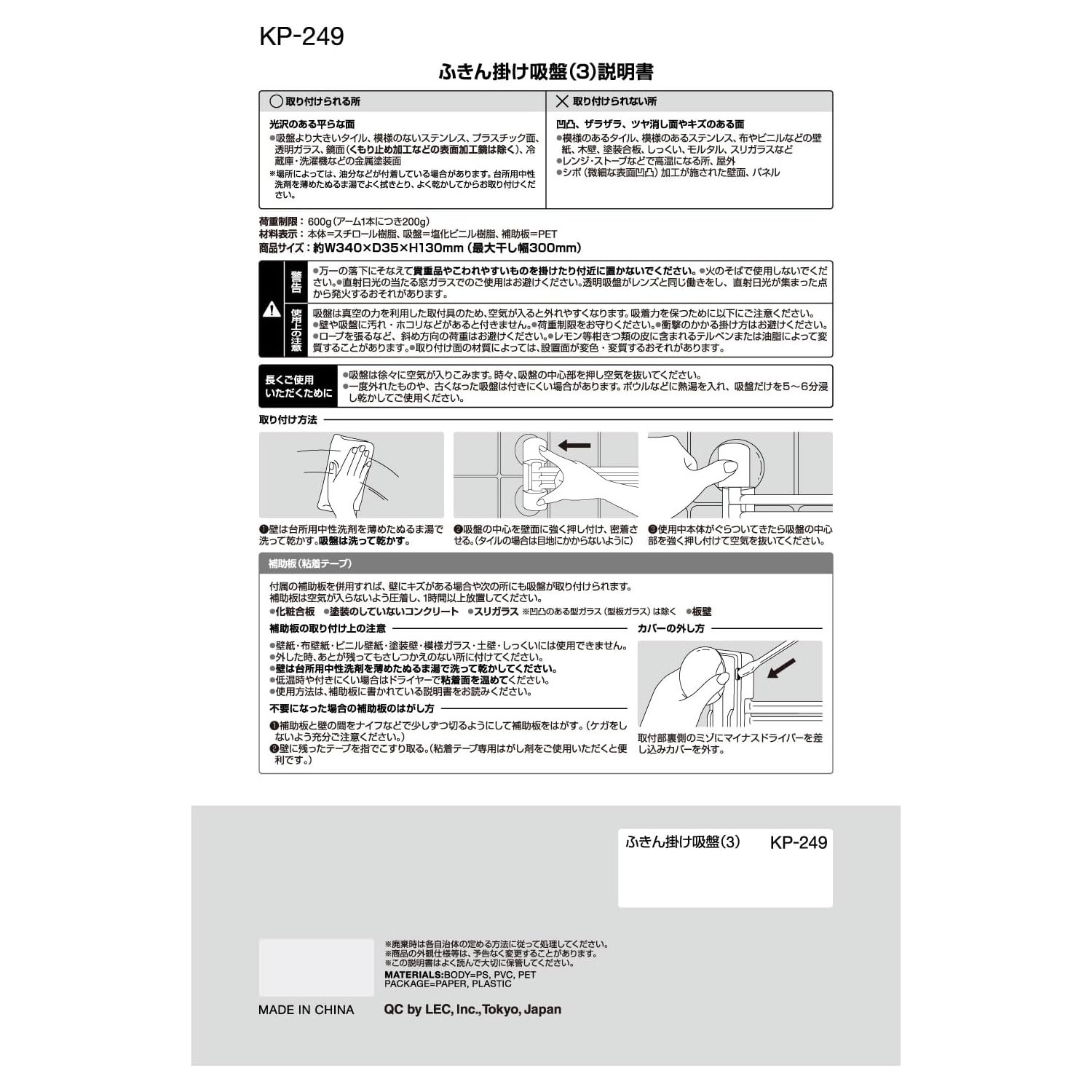 🔥🔥【日本直送《LEC》易拆洗吸盤式多功能抹布架】