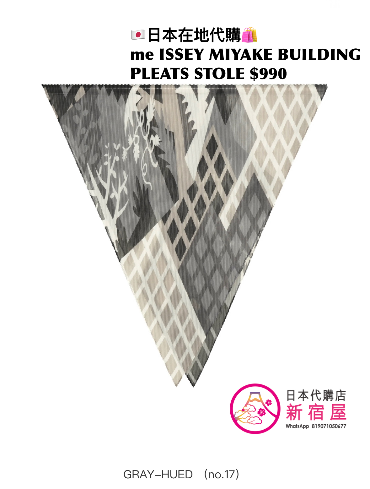 me ISSEY MIYAKE BUILDING PLEATS STOLE