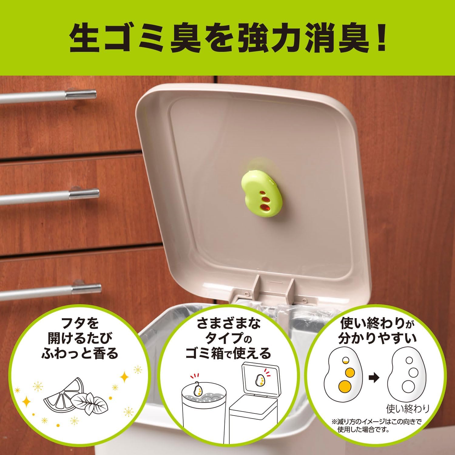 雞仔牌 日本製 垃圾桶 除臭劑 (柑橘薄荷香-0222) 2個裝 (懸掛/黏貼兩用)