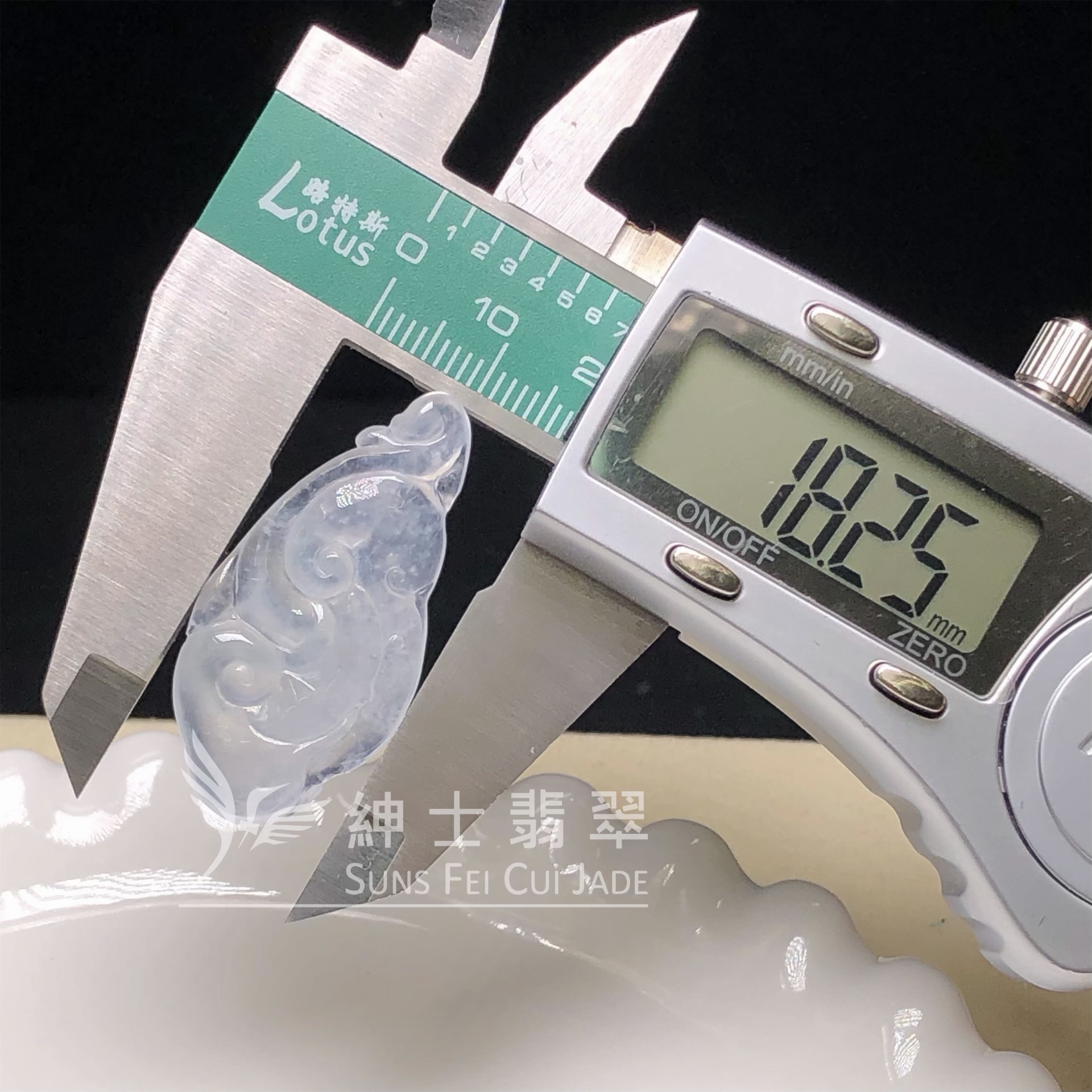YK00360 冰種如意