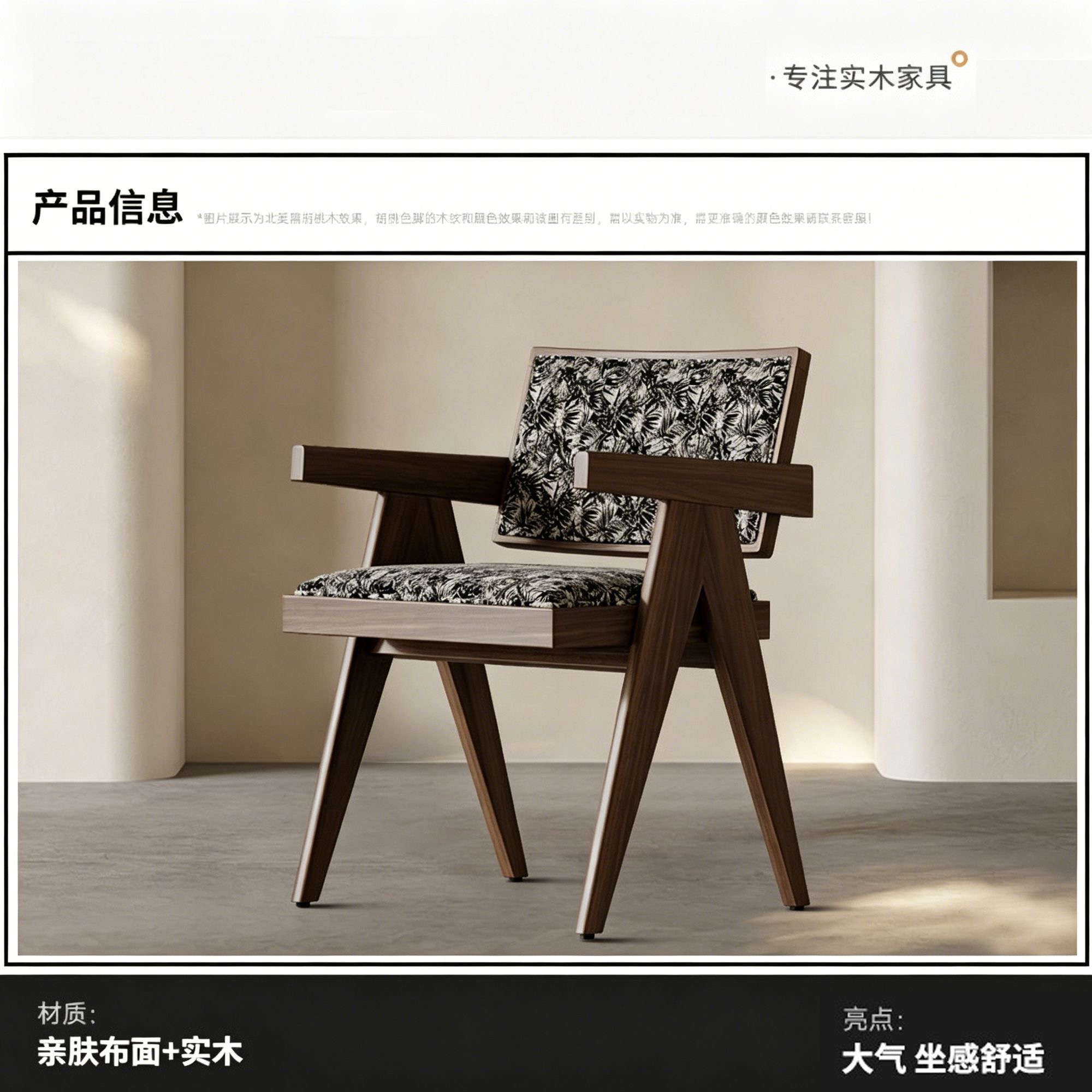 帶扶手家用餐椅 售樓處洽談椅 北歐風細單位軟包靠背椅 Chair