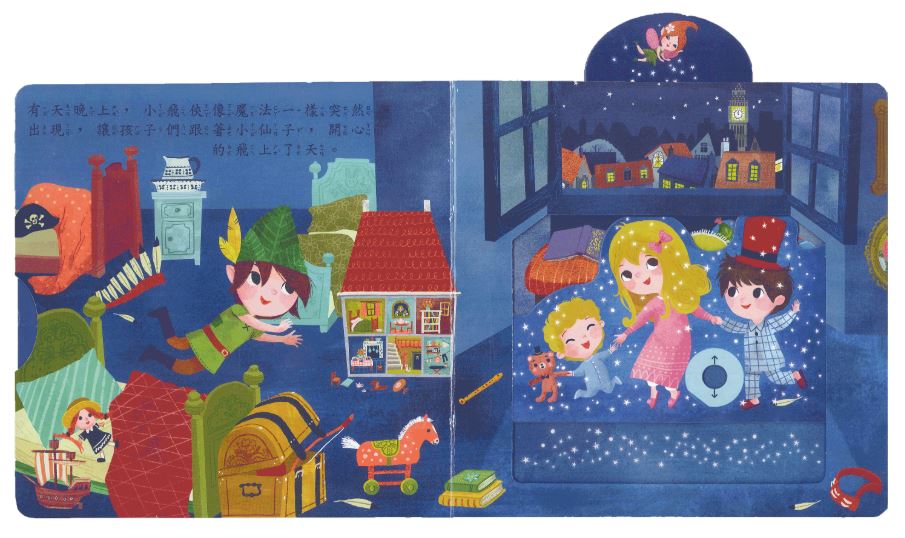 上人 First Stories童話系列: 小飛俠