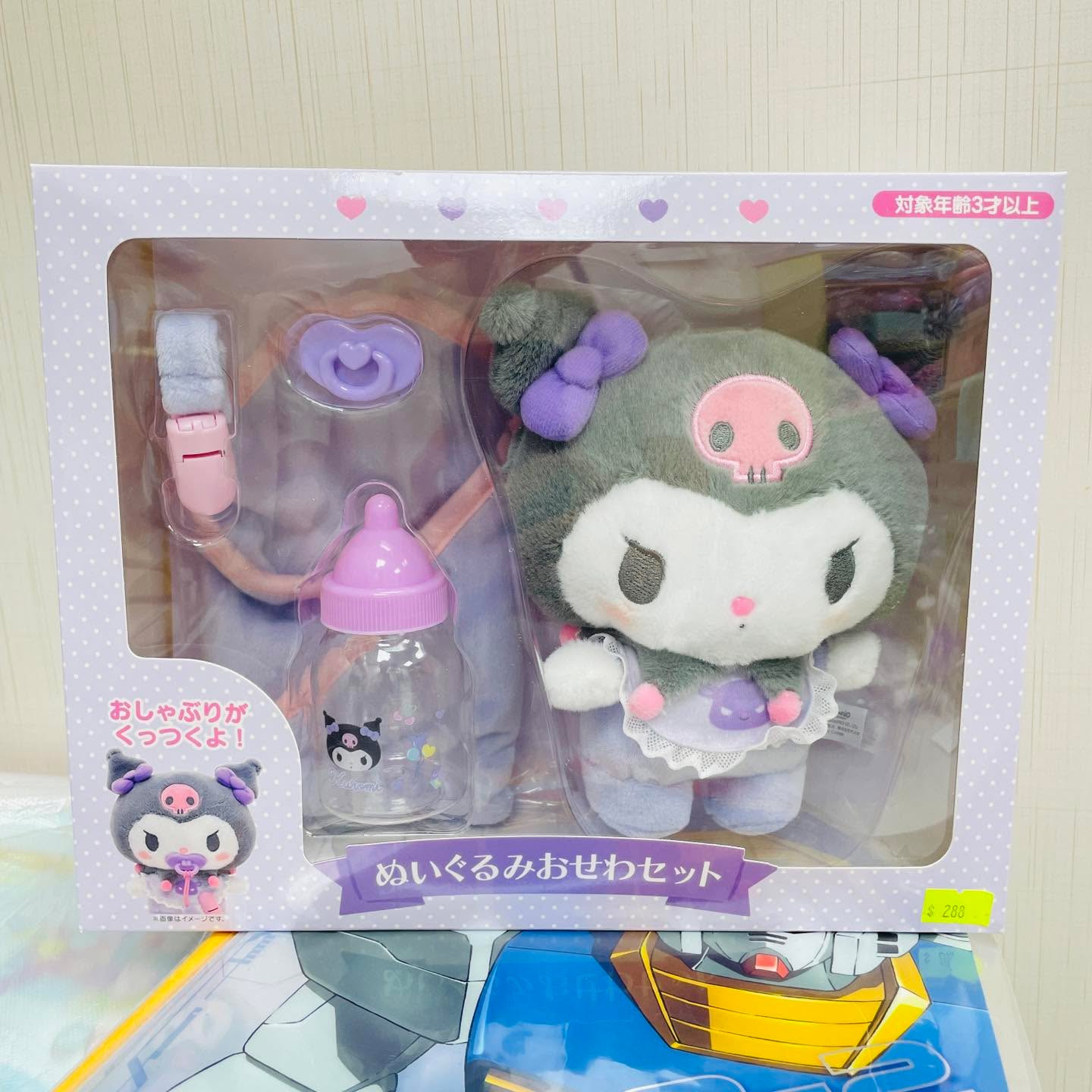 Kuromi BB套裝玩具