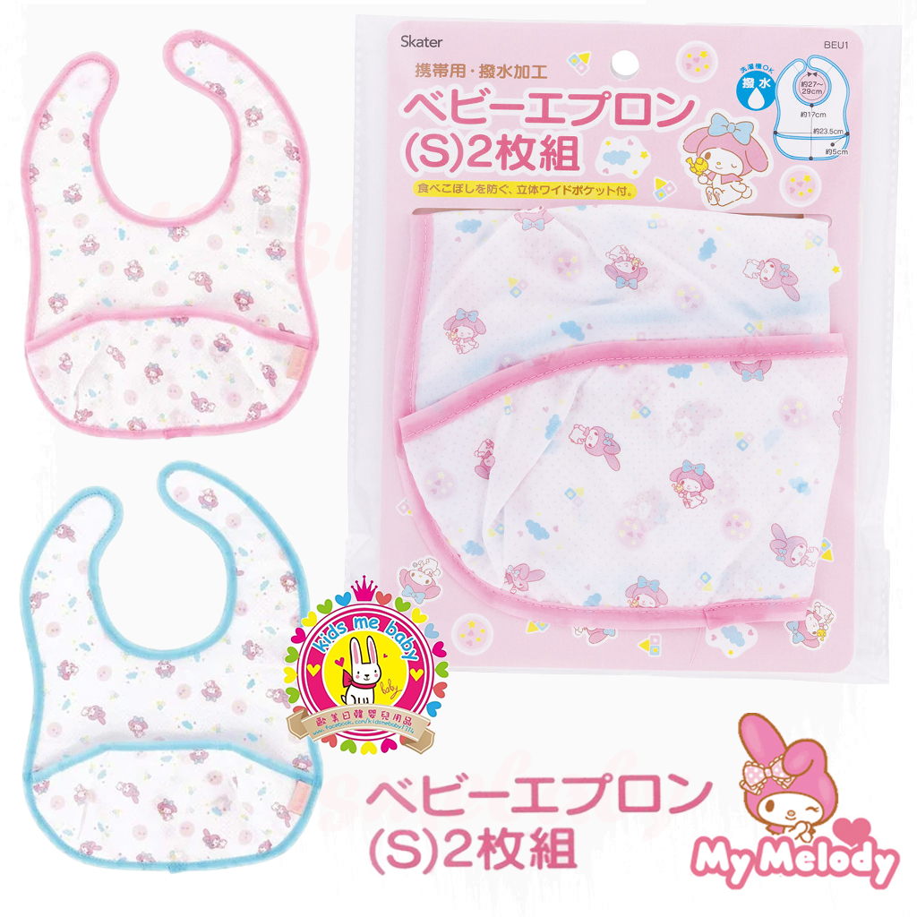 My Melody 超輕薄型防水嬰兒圍裙 2件裝
