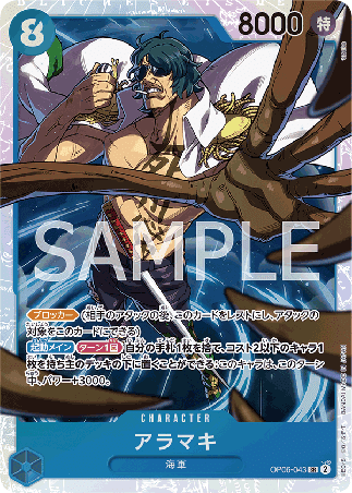 One Piece TCG Card Game - Op06-043 (SR) Aramaki 
