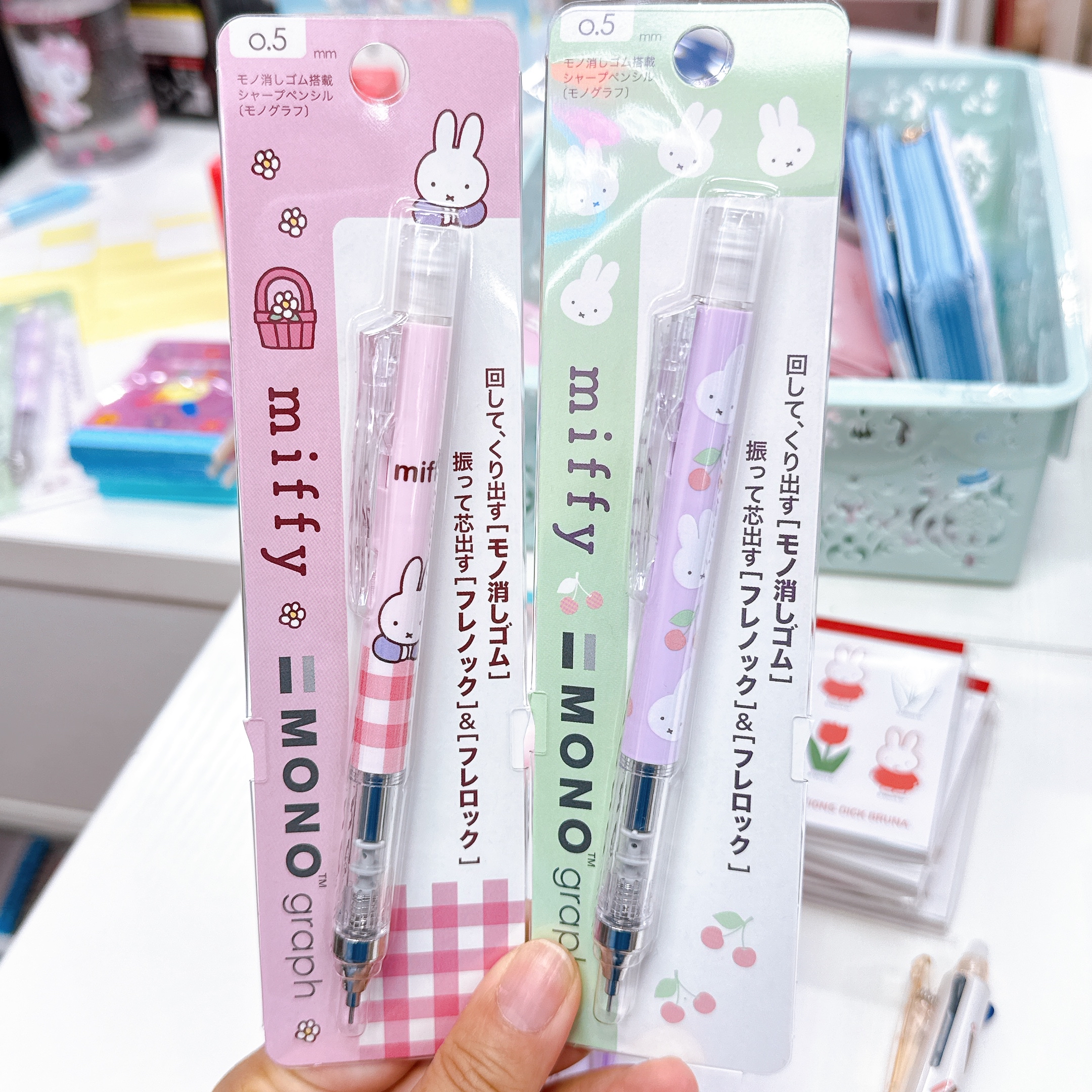 日本直送Miffy可刷原子筆 鉛芯筆 Memo