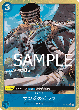 One Piece TCG Card Game - Op03-056 (UC) Sanji's Pilaf (AA)