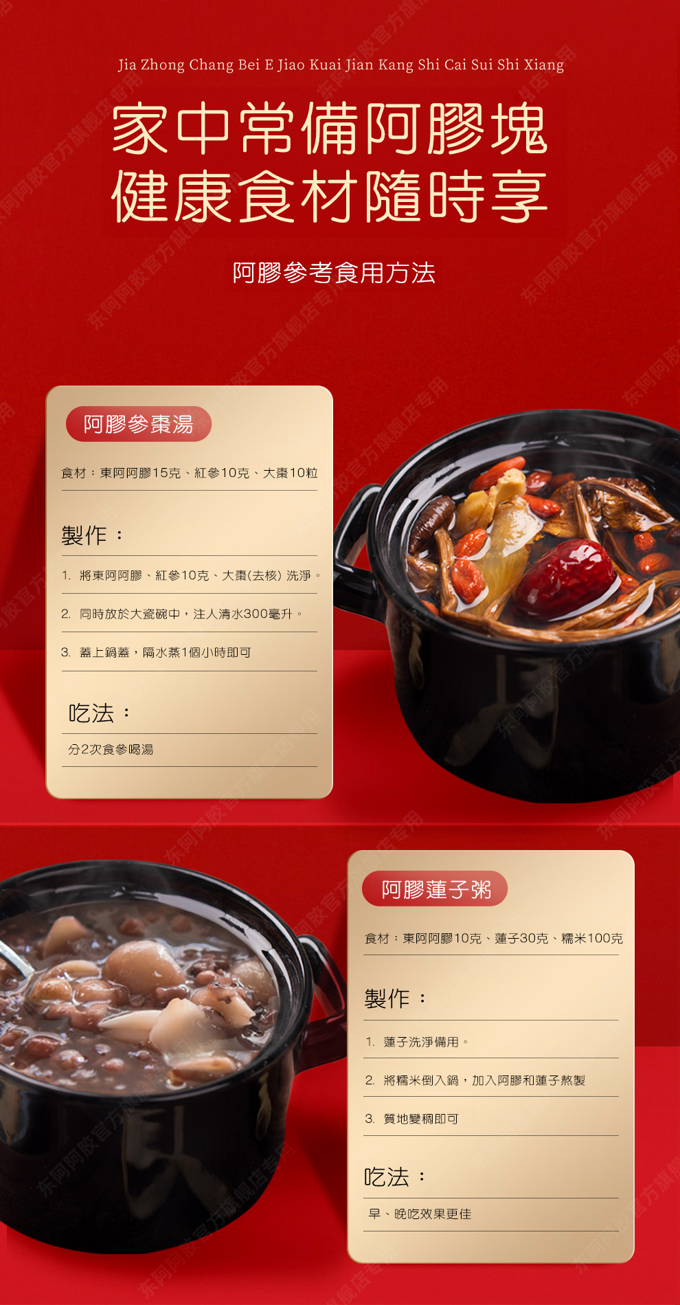 [ 即 將 推 岀 ] 東阿阿膠塊 250g (8片裝)