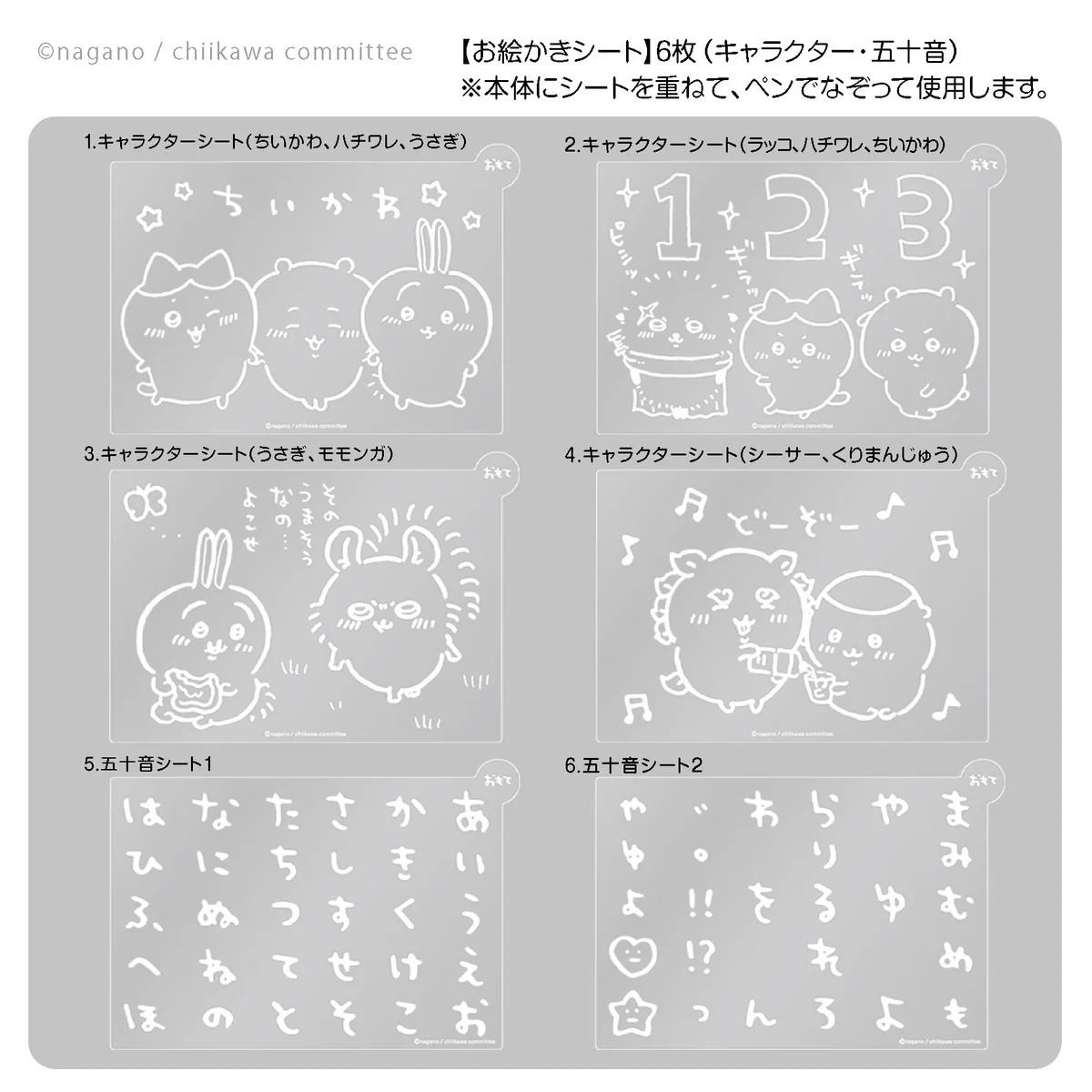 Chiikawa 繪畫板套裝