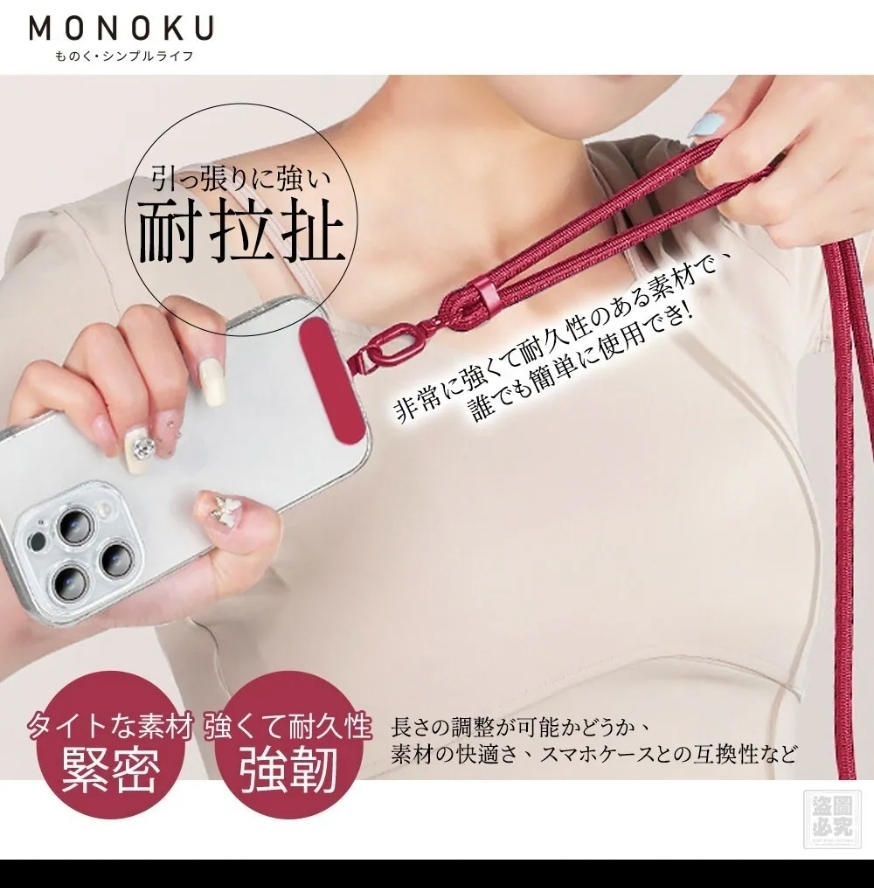 $48條.2條起$38條.日本MONOKU-可調節