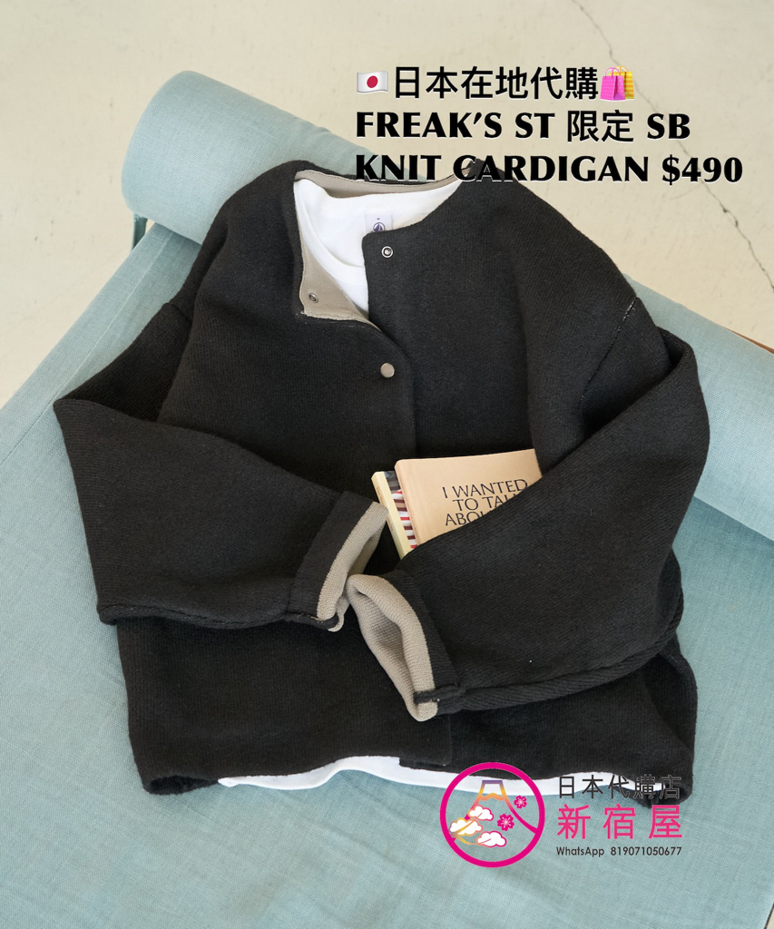 FREAK’S STORE 限定 SNAP-BUTTON KNIT CARDIGAN