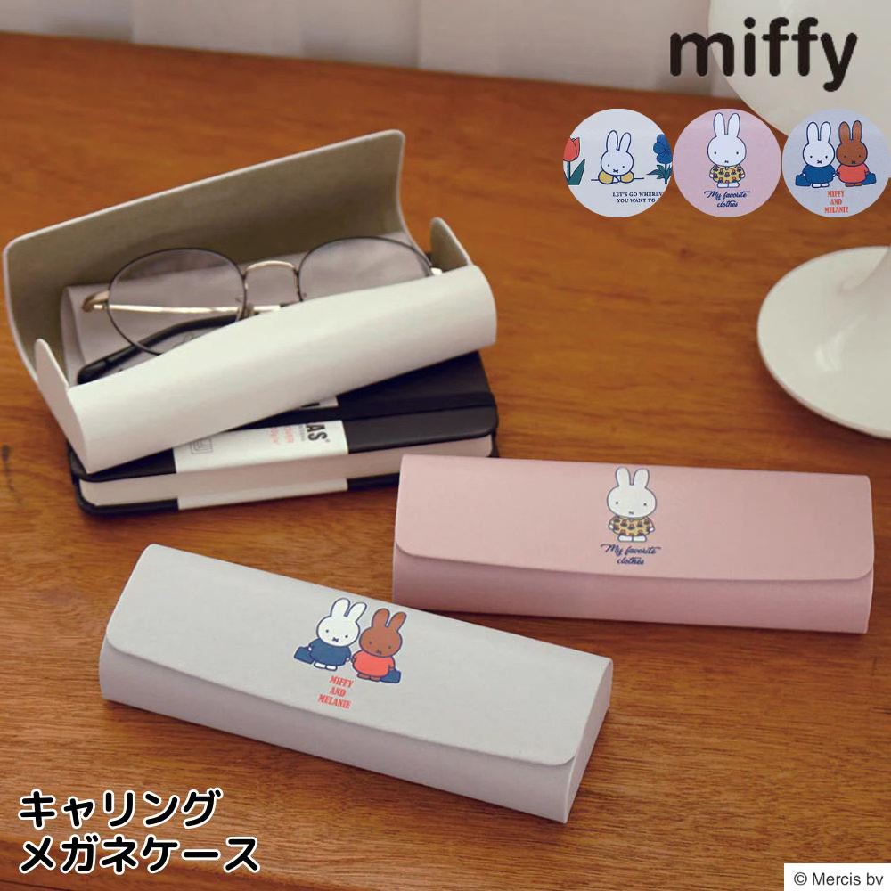 本直送 Miffy 米菲 眼鏡盒