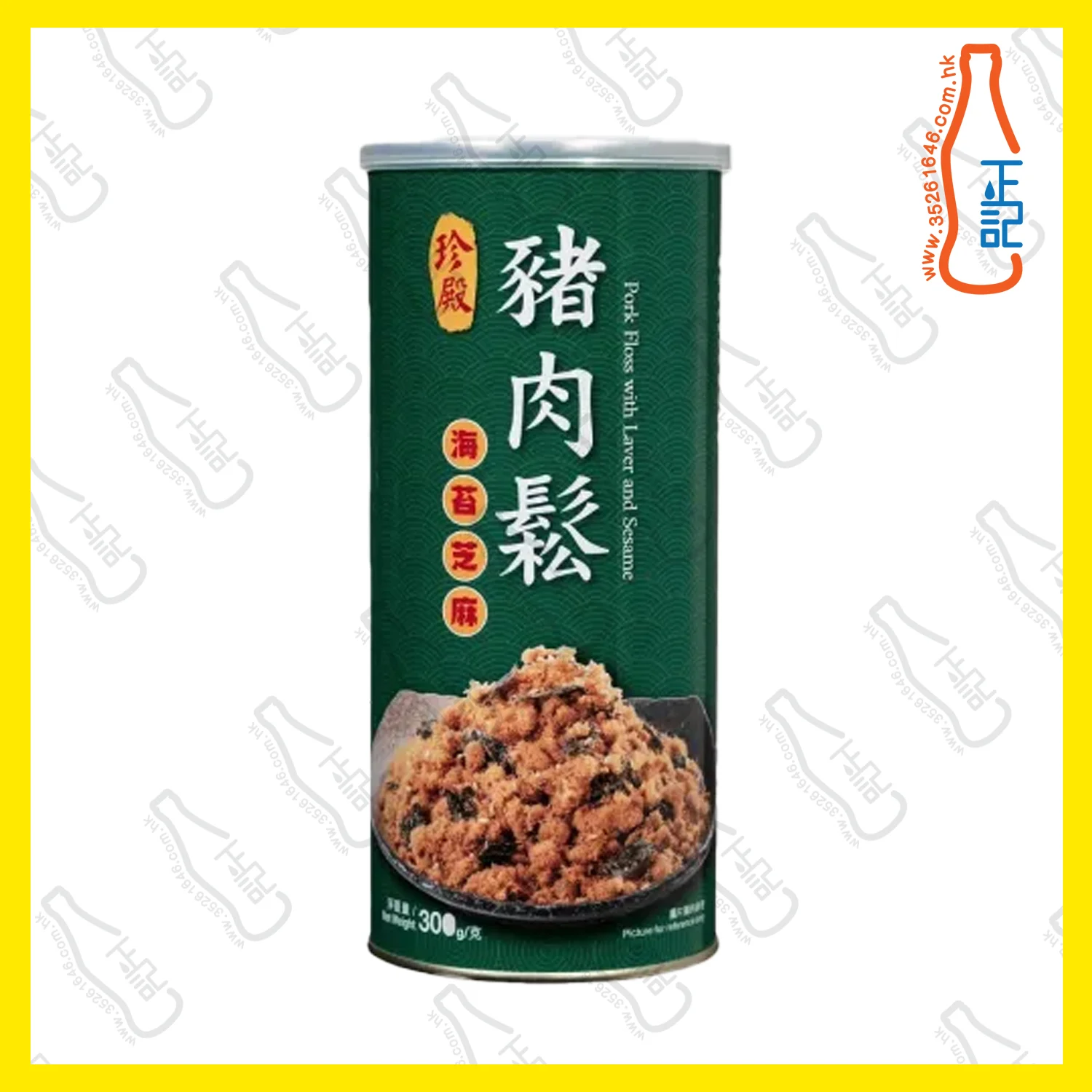 ==珍殿  海苔芝麻  豬肉鬆 300g /筒