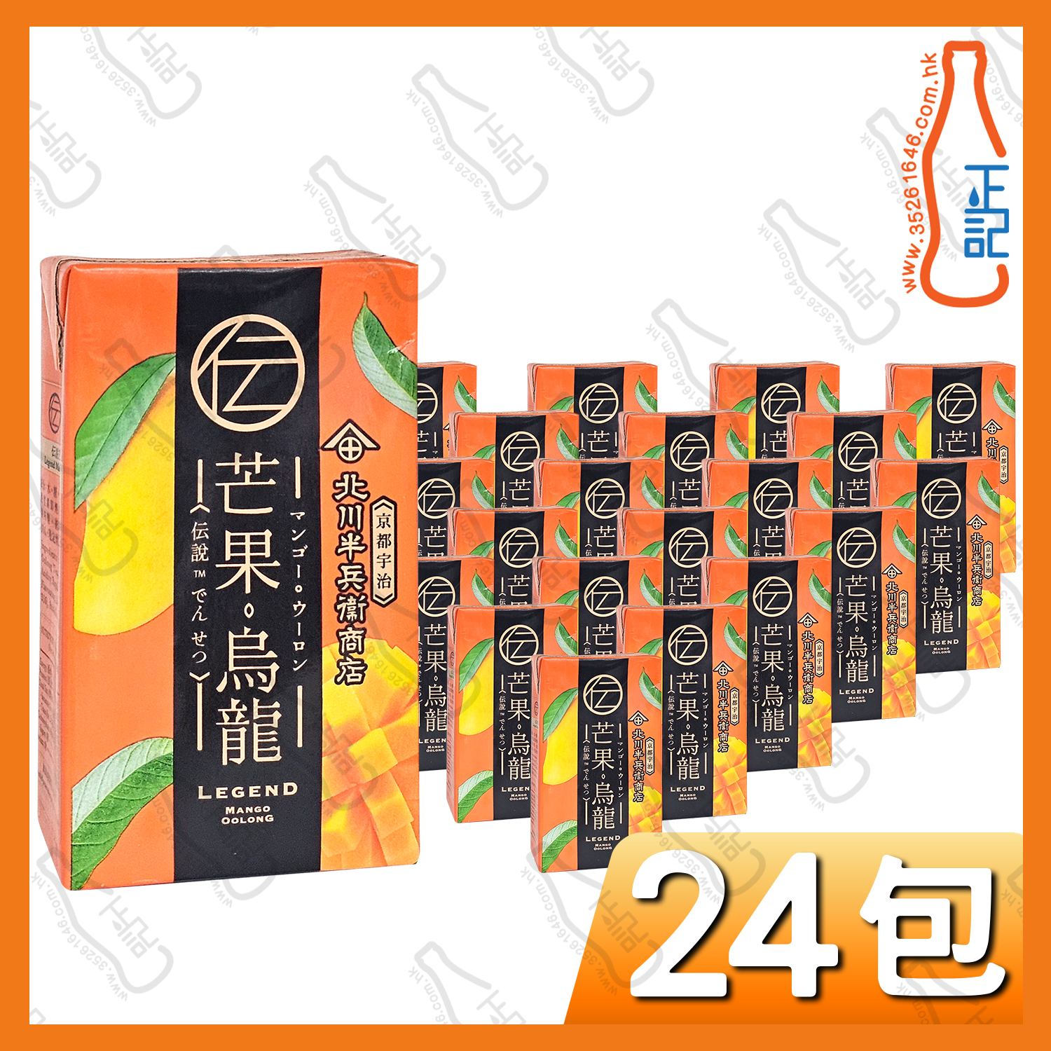 (紙包)北川半兵衞 - 香芒果烏龍茶 250ml x 24包 /箱