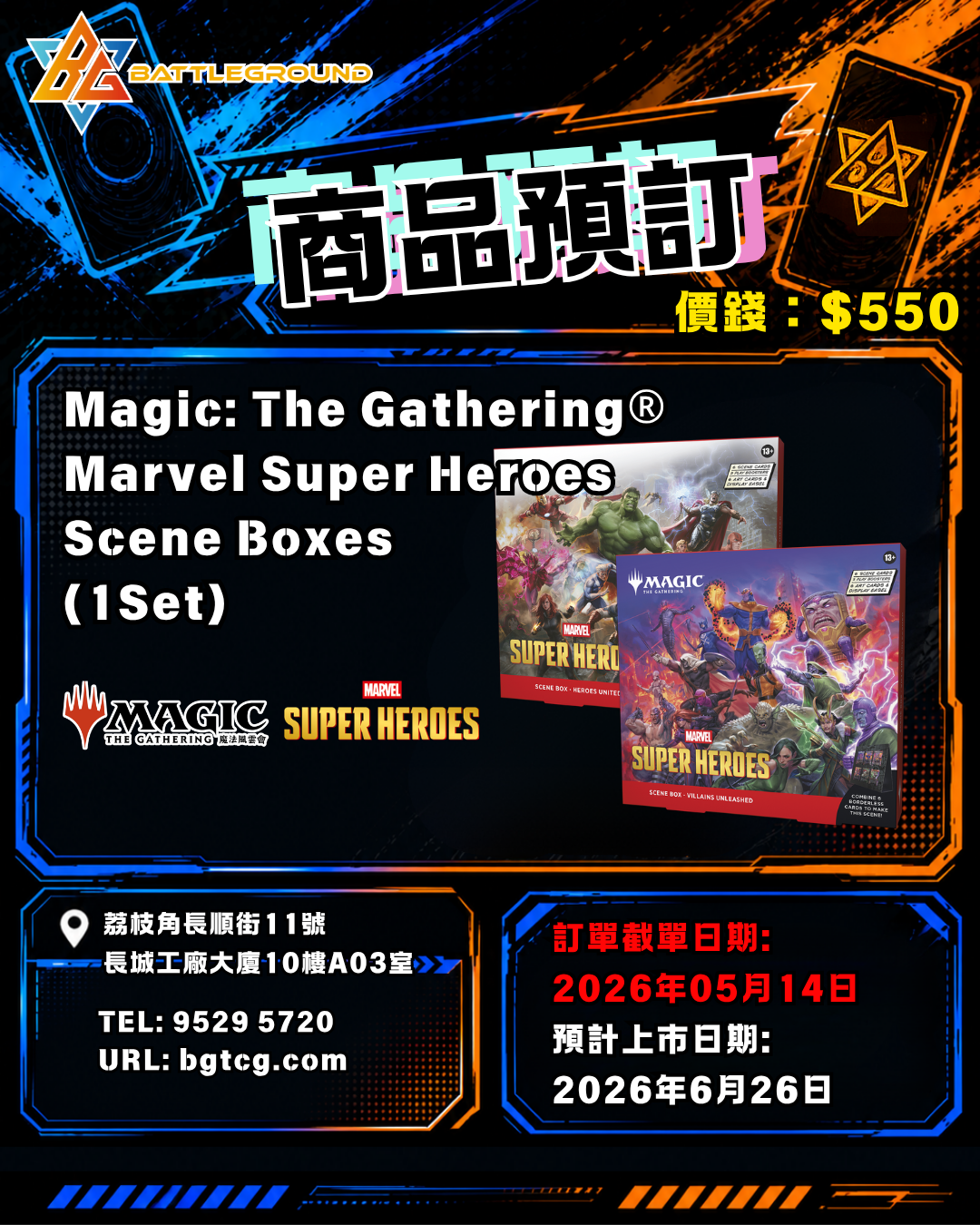[MTG] Magic: The Gathering® | Marvel Super Heroes Scene Boxes Pre-Order (Release Date: Jun 26, 2026)