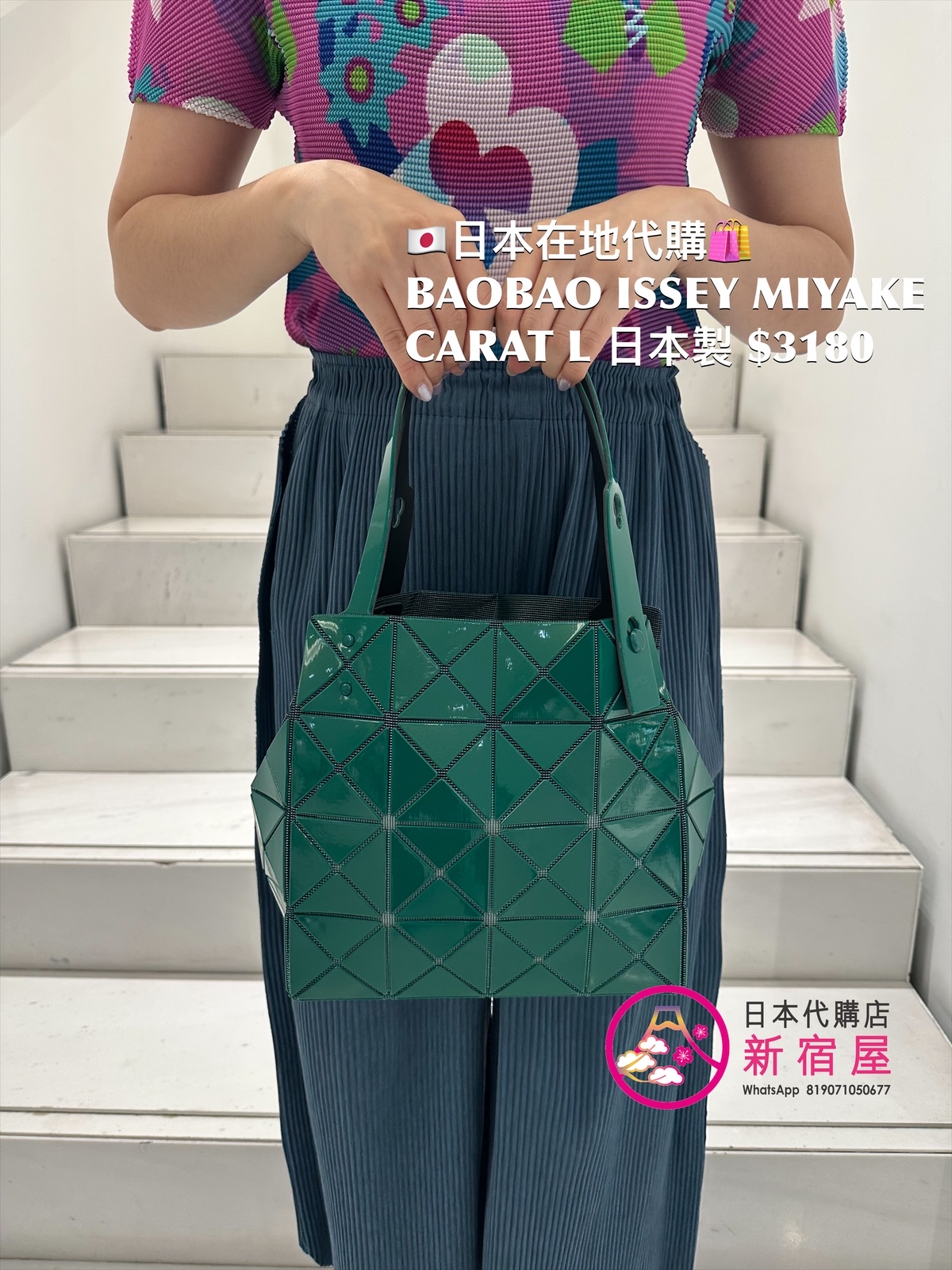 BAOBAO ISSEY MIYAKE CART L
