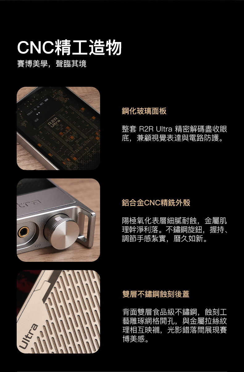 耳放升華 ~ R2R Ultra便攜解碼耳放 ~ iBasso D18 CROTALUS