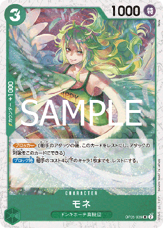 One Piece TCG Card Game - Op05-036 (UC) Monet
