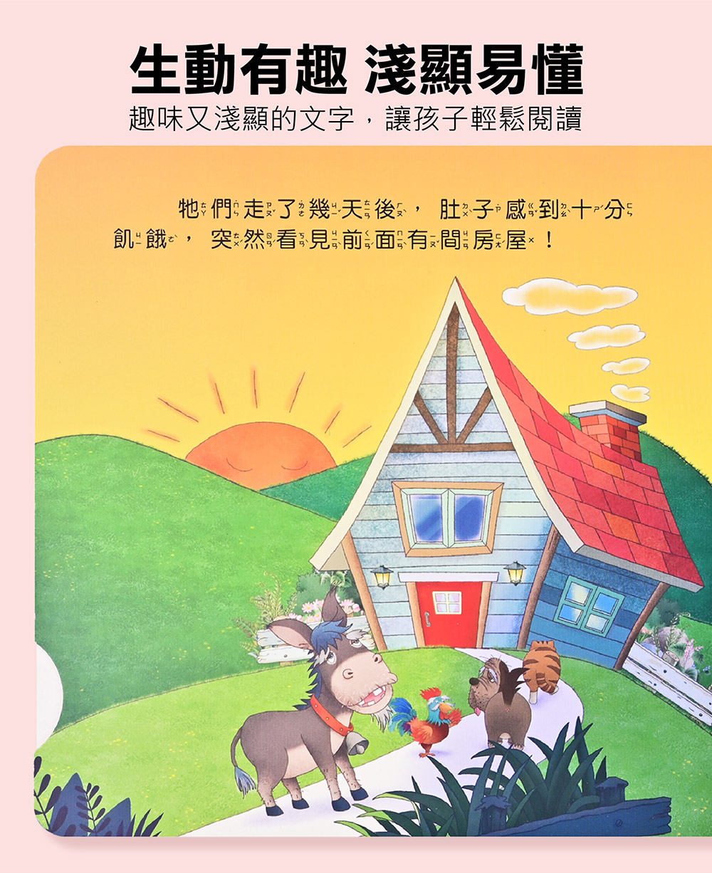 風車 推拉翻轉童話繪本-青蛙王子