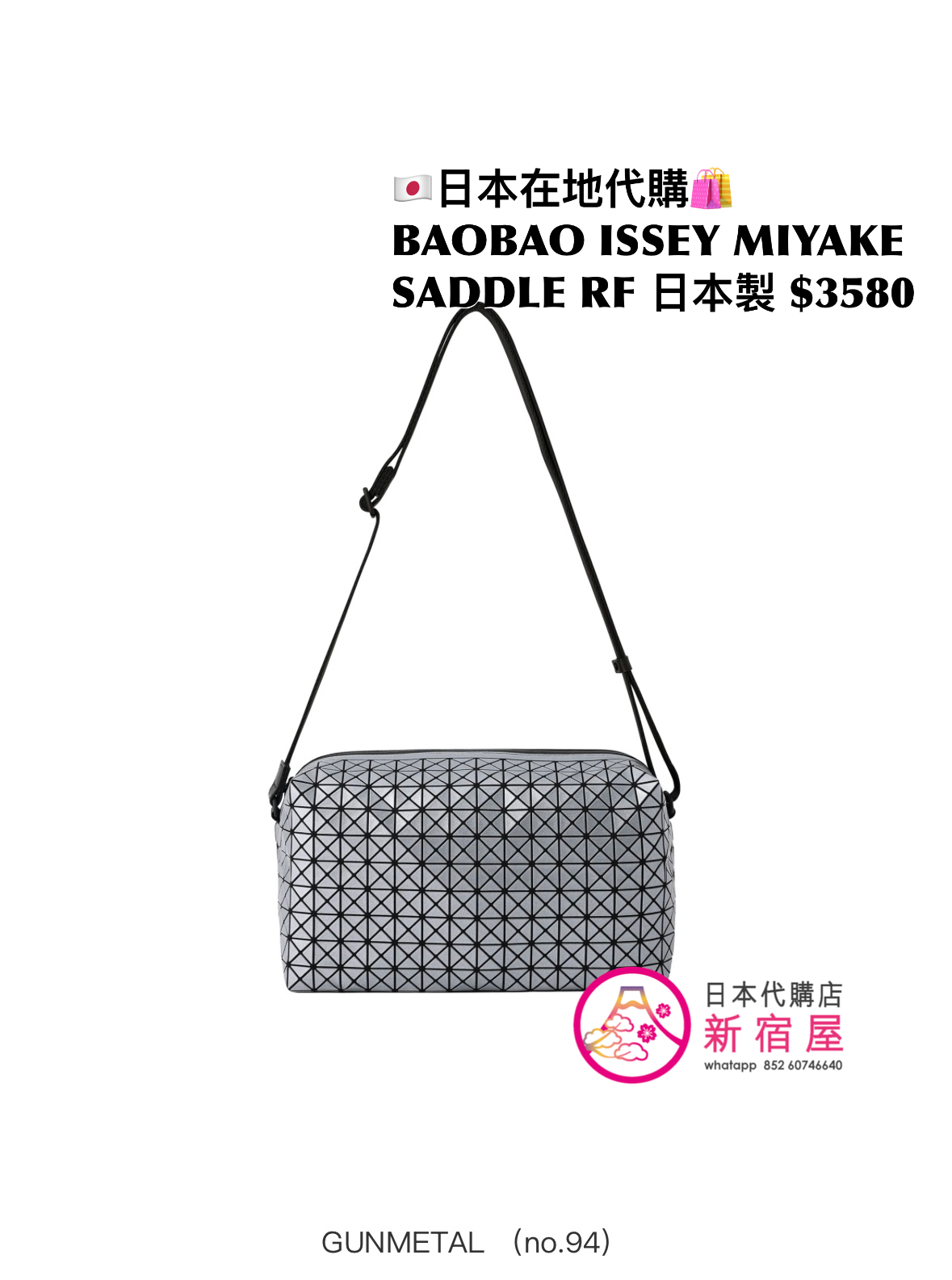 BAOBAO ISSEY MIYAKE SADDLE BAG REFLECTOR