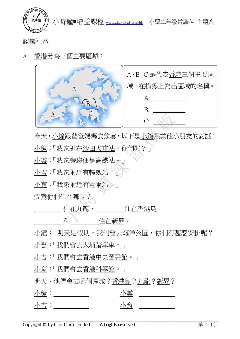 模擬試卷 (二年級)