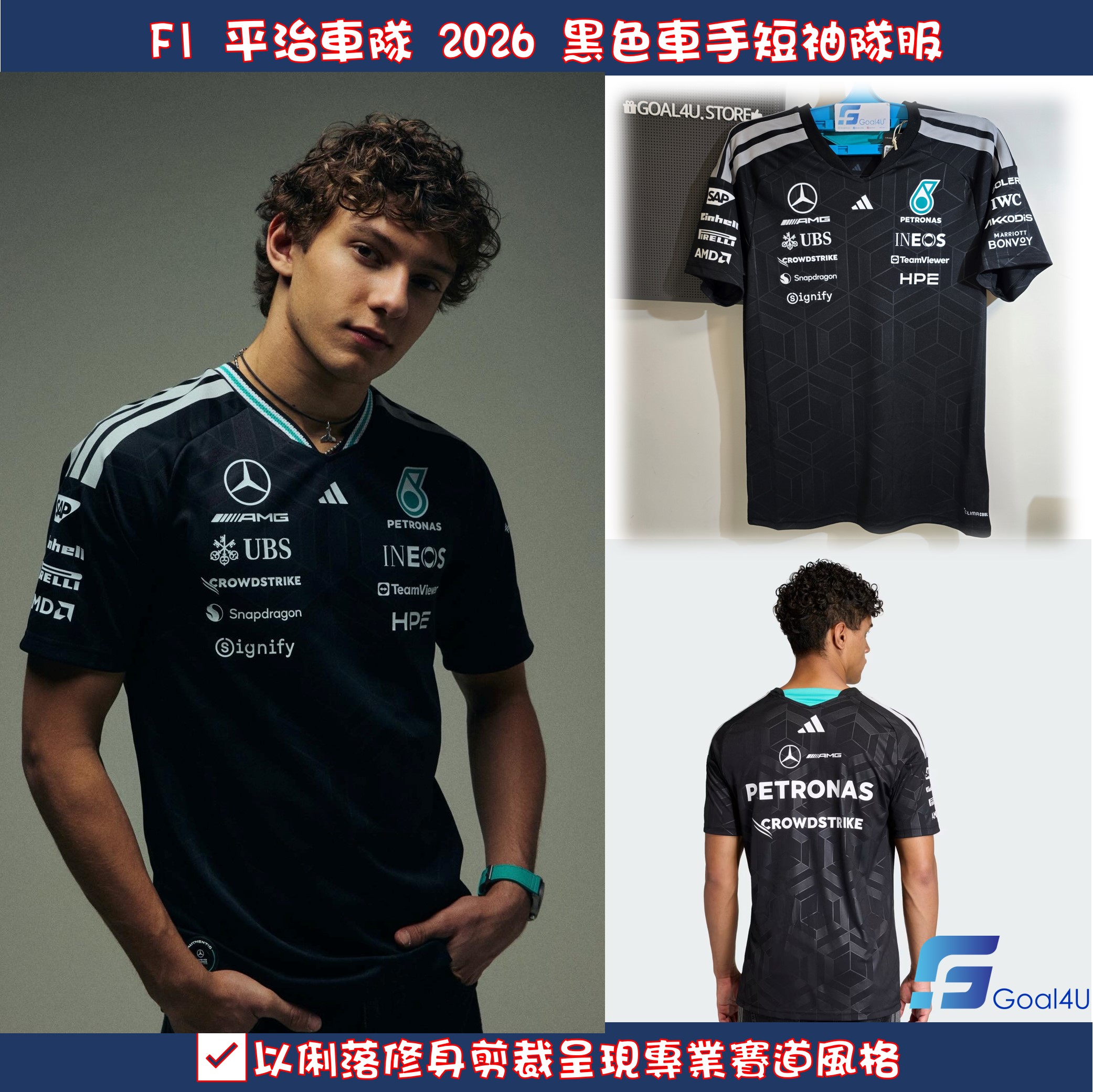 #部分碼現貨 Adidas F1 Mercedes Benz 平治車隊 2026 黑色車手短袖隊服 KF0161