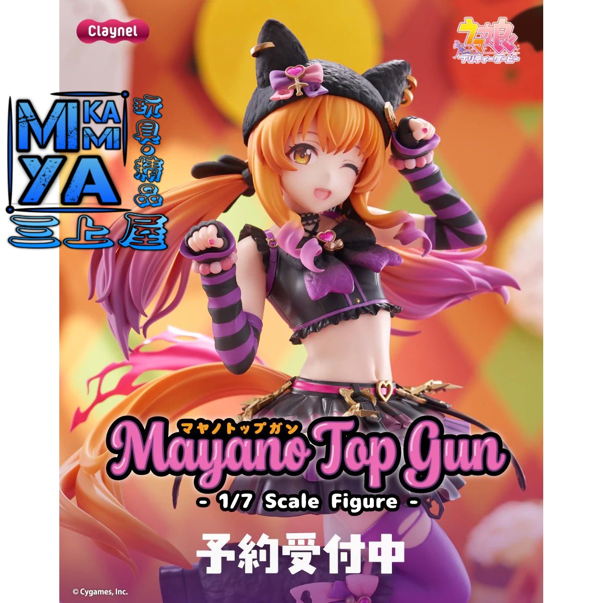 【預訂日期至17/4/26】 Claynel 1/7 重砲 [搖滾☆MewMeow]Ver. : 賽馬娘Pretty Derby / GSC 1-7 Mayano Top Gun [Rockin'☆MewMeow] Ver. : Umamusume: Pretty Derby  🌸[訂單確認後,本店會於一週內發出電子預購單據,屆時請確認WhatsApp對話查收。"如需到店提取紙質單據或使用其他通訊APP可於備註告知"]